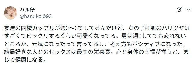 주3회는 섹⁣스한다는 동거 커플 상태.jpg_1.webp