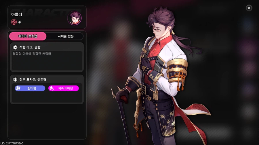 테스트후 A 등급 케릭터 간단 설명_4.webp