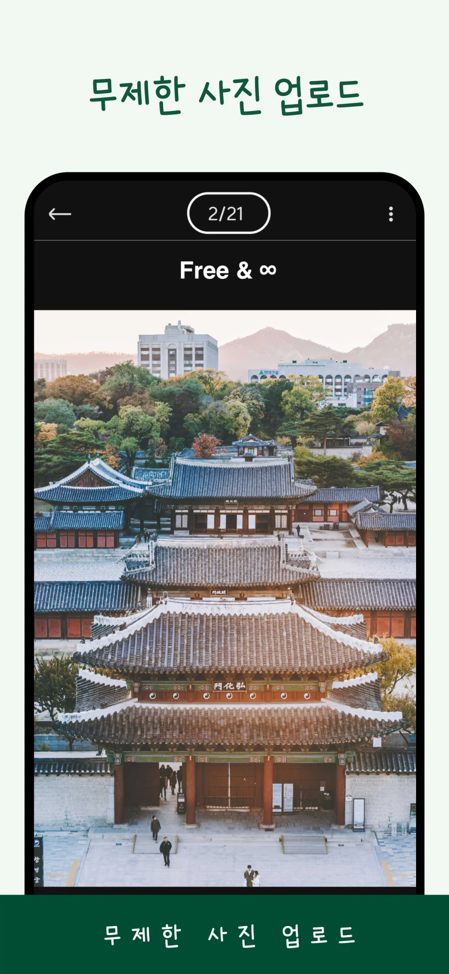 [안드로이드] 안드로이드 전용 사진 일기앱 추천 합니다._5.webp