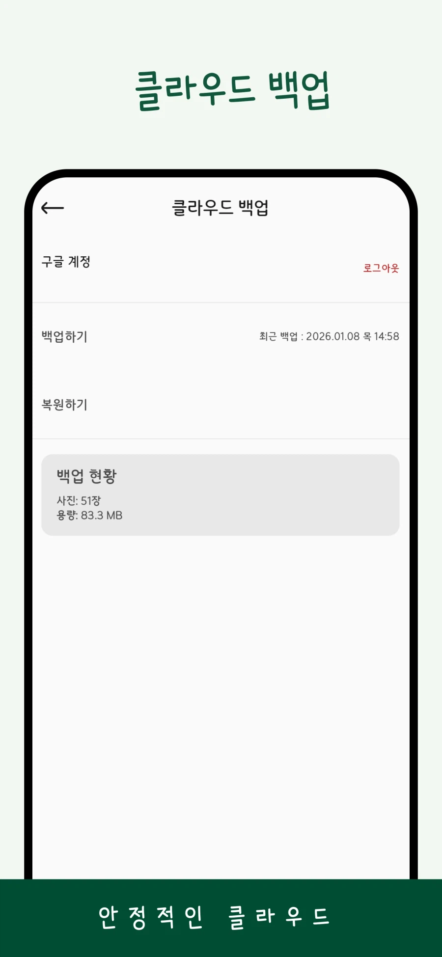 [안드로이드] 안드로이드 전용 사진 일기앱 추천 합니다._7.webp