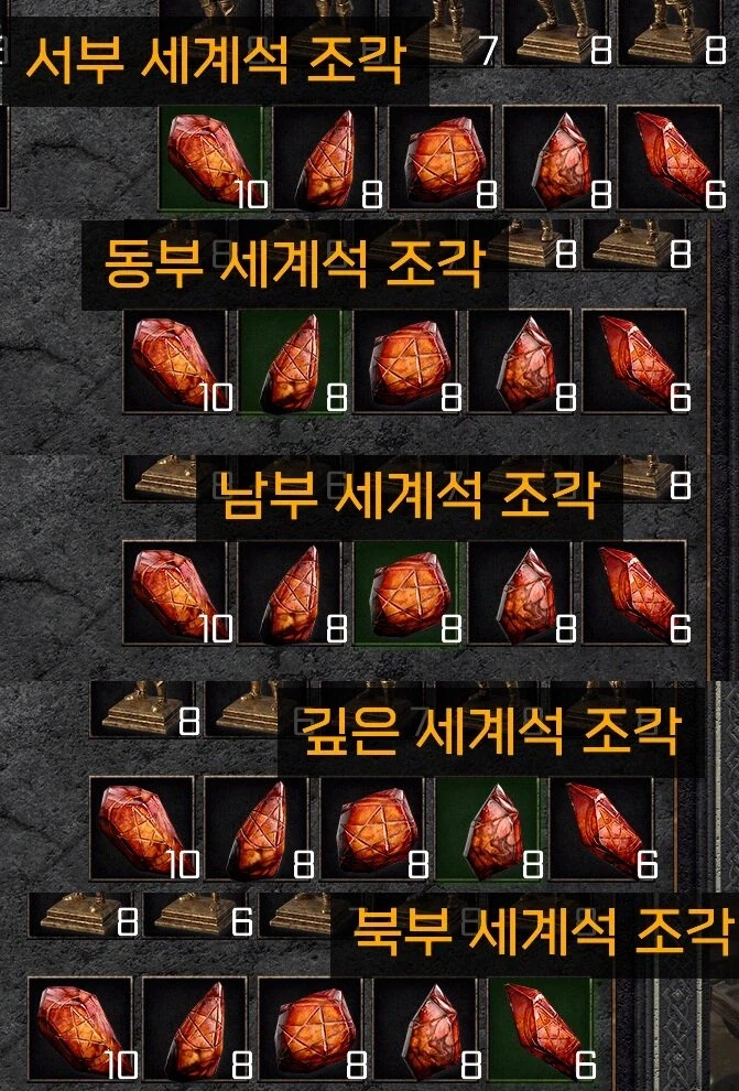 디아블로2 신규 컨텐츠 대거 추가 - 파괴참 및 고유 주얼과 조합법_2.webp