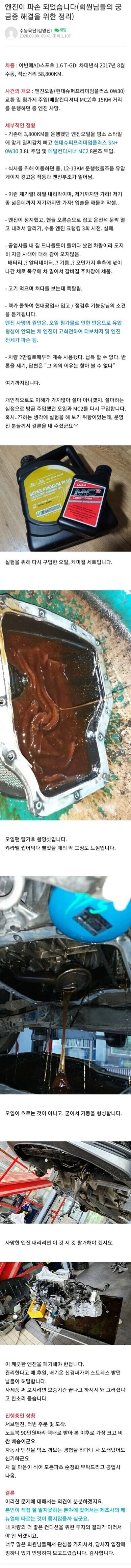뭣도 모르면서 함부러 차에 뭐 하면 안되는 이유_1.webp