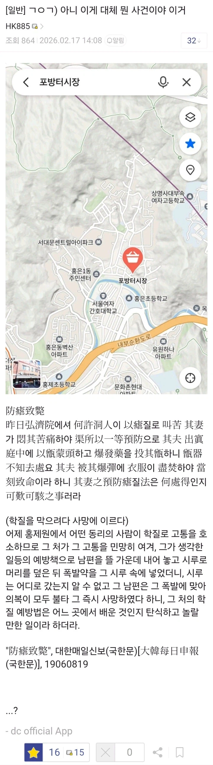 ???: "화력으로 말라리아 예방하자!".jpg_1.webp