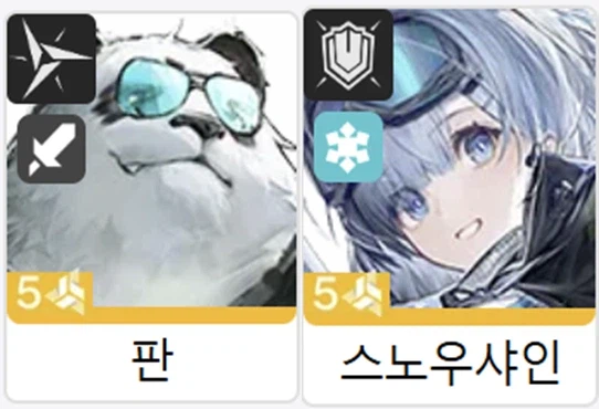 엔드필드) 현재까지 등장 종족_5.webp