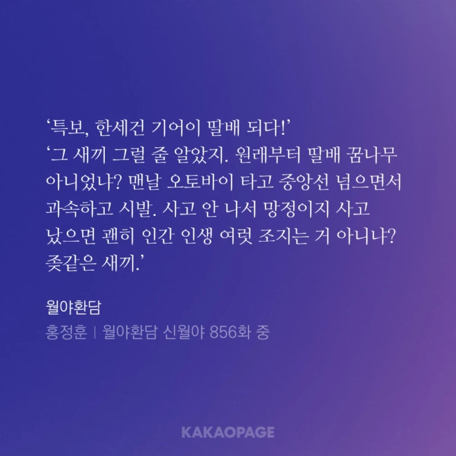 월야환담)짠내나는 한세건 근황_1.webp