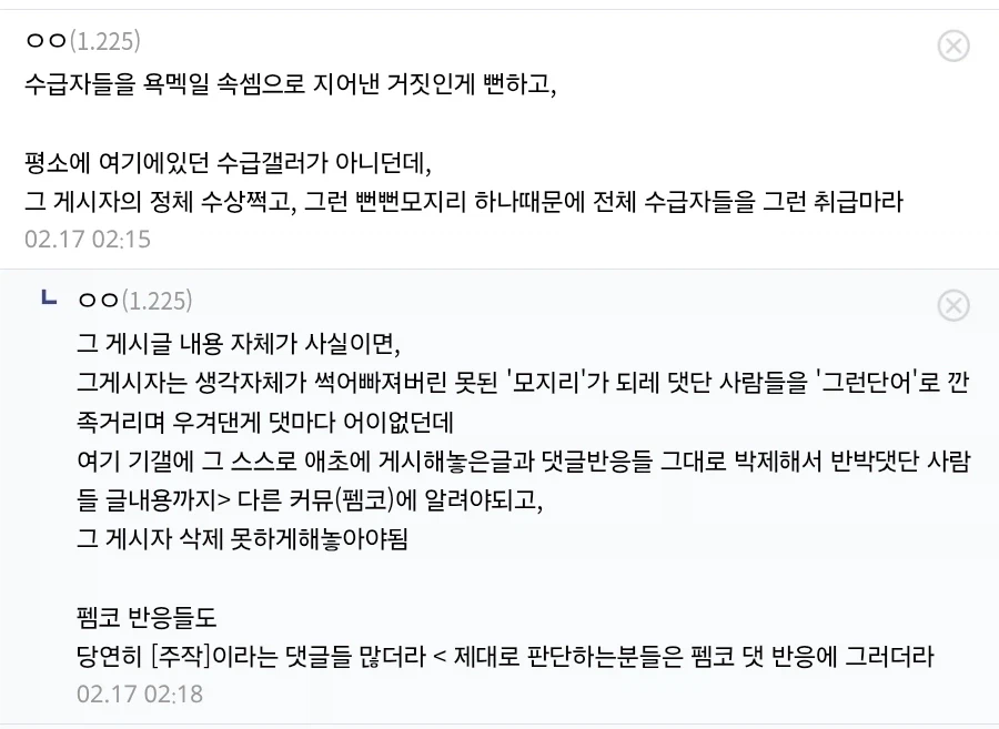 베스트에 있는 기초생활수급자 진상 글 진위가 의심스러운 이유_1.webp