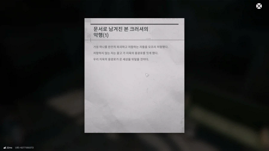 필드 기믹 가이드 - 거점 지역(5) 거점 지역 서부_60.webp