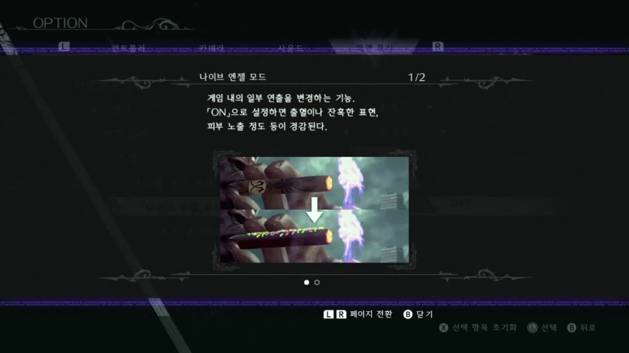 베요네타 3_2.webp