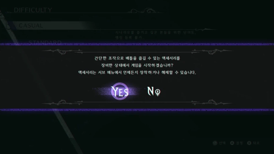 베요네타 3_3.webp