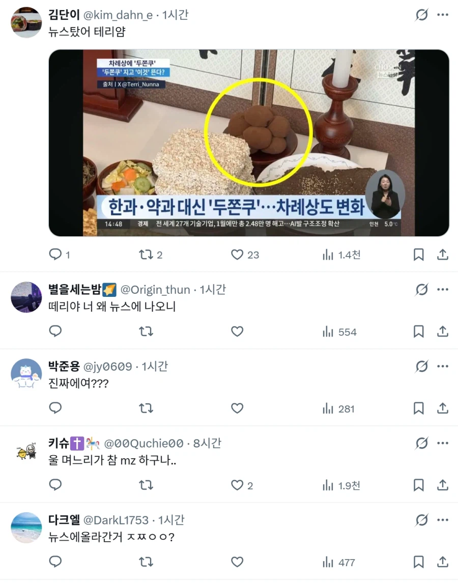 버튜버) 뭐임 수녀님 뉴스 탄 거 실화에요?_2.webp