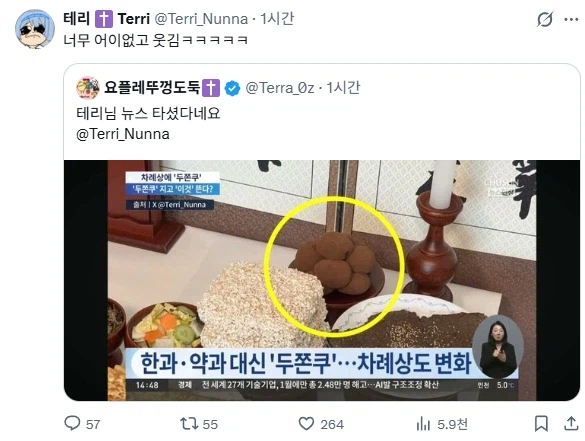 버튜버) 뭐임 수녀님 뉴스 탄 거 실화에요?_3.webp