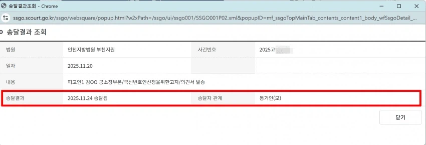 그 키덜트 사기꾼 사기 사건 근황_6.webp