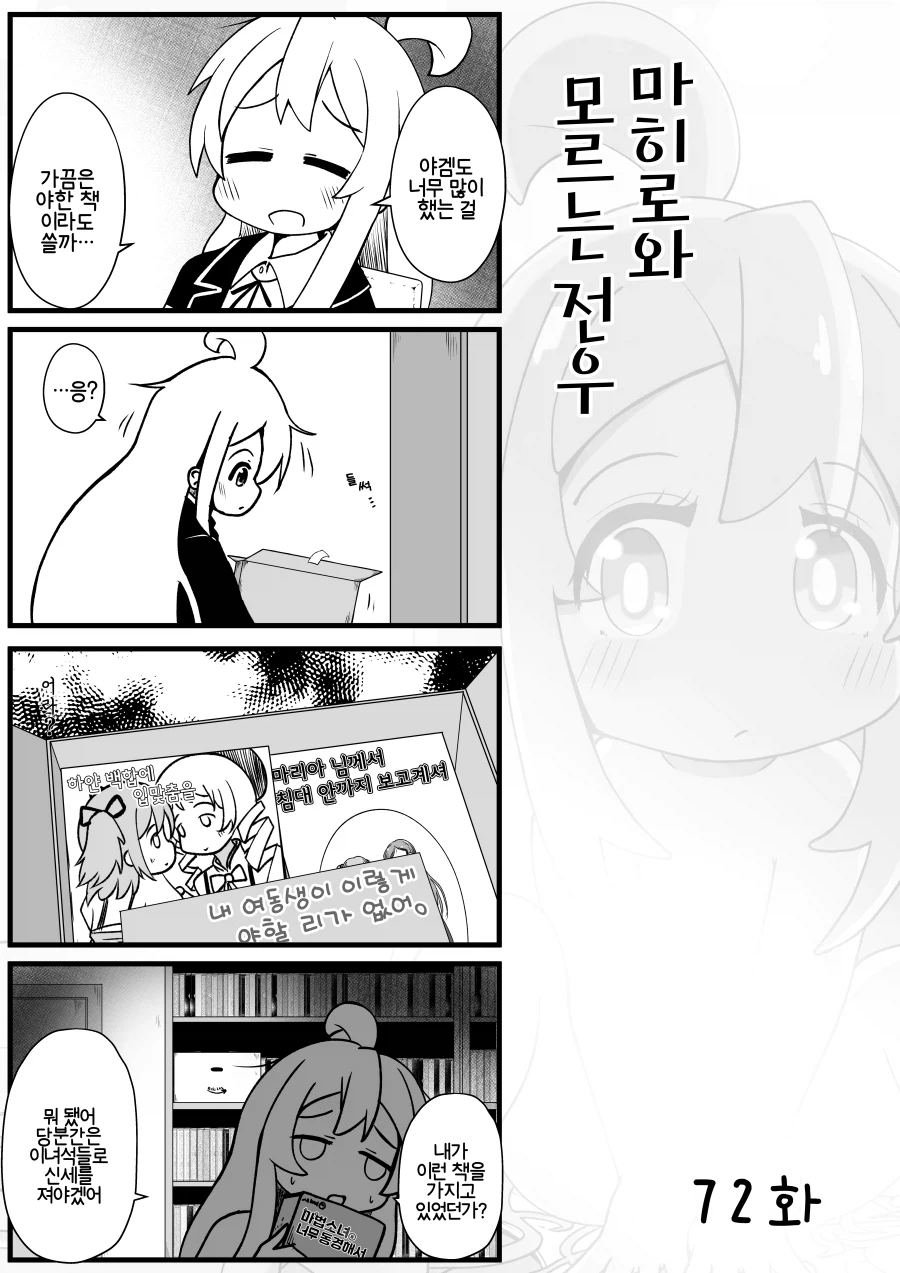 오빠는끝)취향 개조 당하는 마히로_1.webp