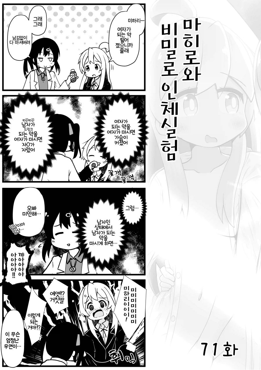 오빠는끝)오빠를 거근으로 만드는 미하리.manhwa_1.webp