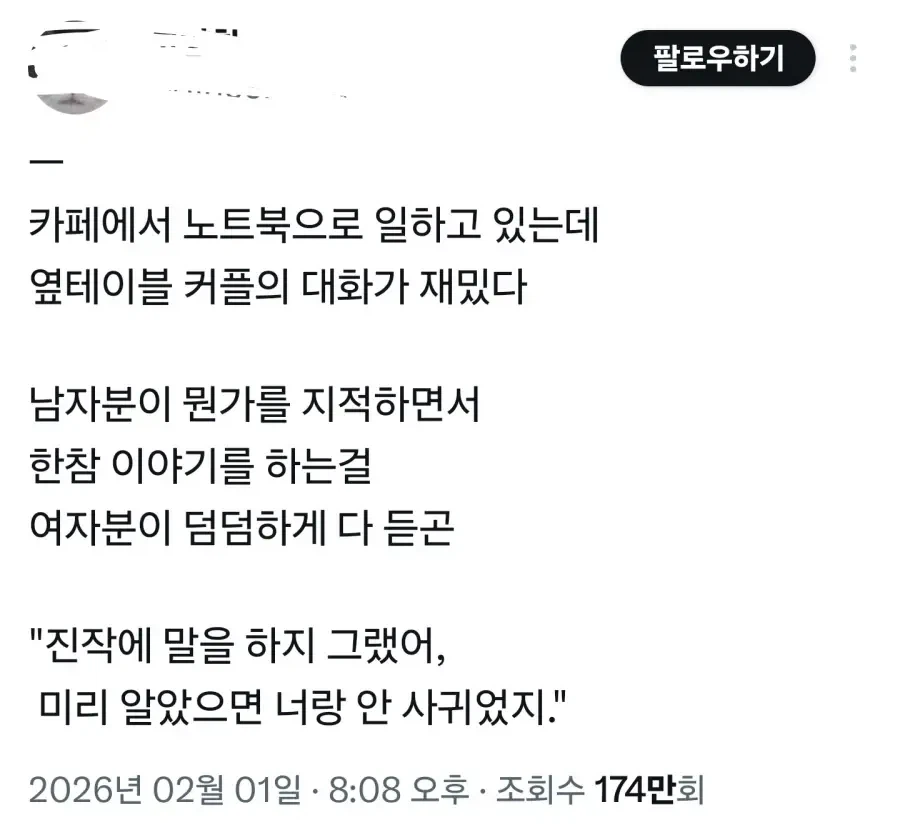 한 순간 카페가 조용해짐_1.webp
