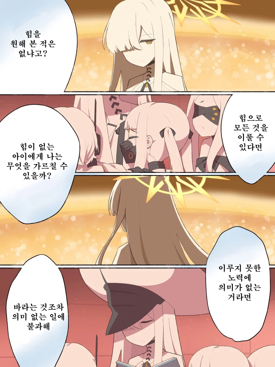 번역, 일섭스포) 플레이버 텍스트_1.webp