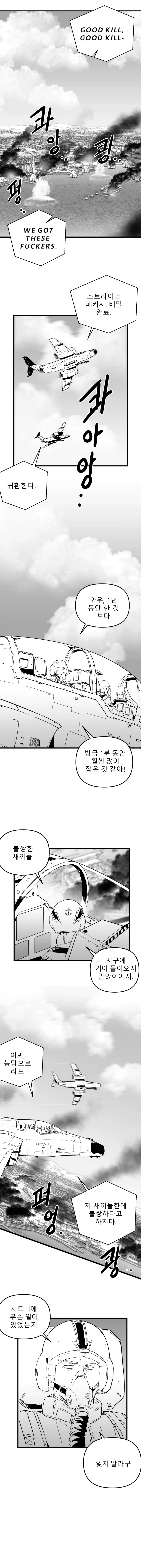 건담) GUNDAM MIDNIGHTERS -9-_13.webp