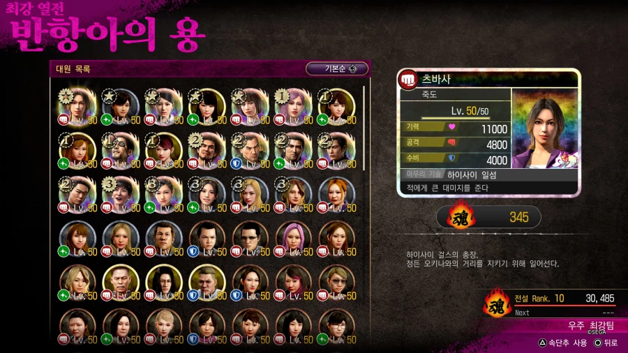 반항아 모든 동료 만렙_1.webp