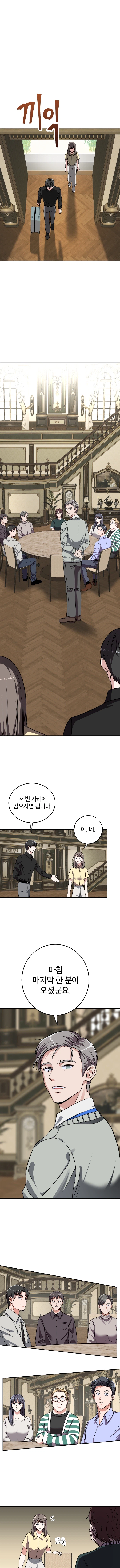 저택에 모인 사람들 가운데 안드로이드가 숨어있다_5.webp