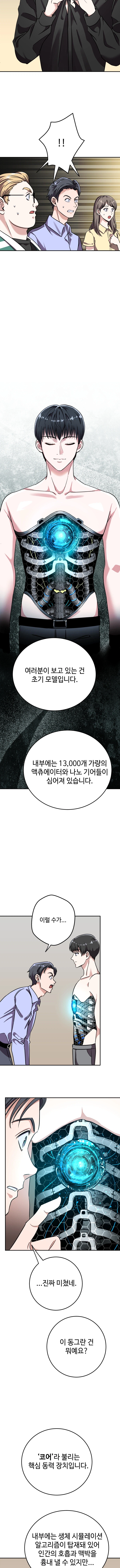 저택에 모인 사람들 가운데 안드로이드가 숨어있다_12.webp