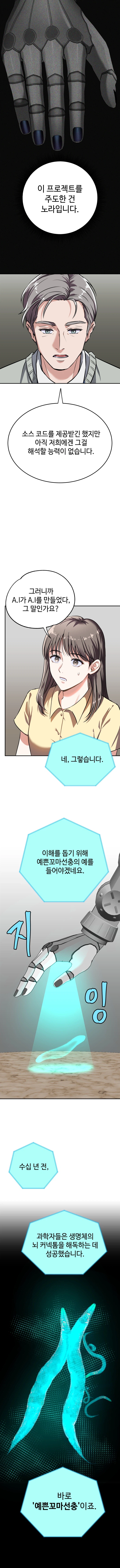 저택에 모인 사람들 가운데 안드로이드가 숨어있다_14.webp