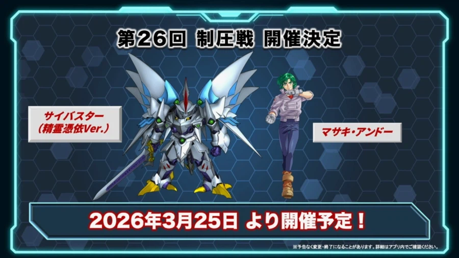 슈로대) DD에 사이버스타 정령빙의버전 뜬다고?_1.webp