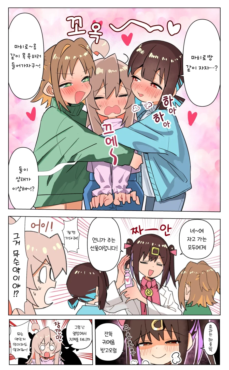 오빠는끝)마음속 ㅈㅈ를 세우게 만드는 마히로.manhwa_3.webp