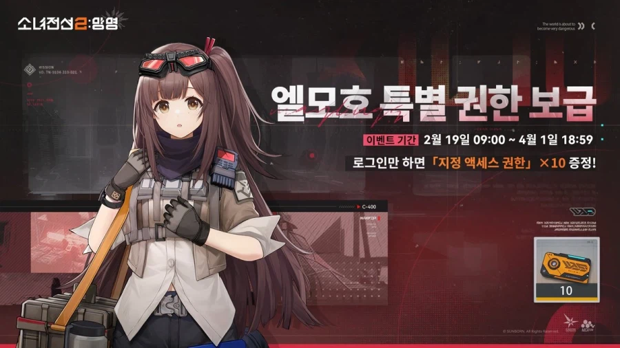소전2)소녀전선2: 망명 출석 이벤트 [네버윈터 위스퍼링]+쌀술이 로그인 이벤트_3.webp