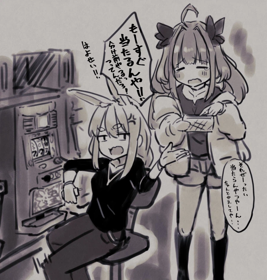 버튜버) (대충 빠칭코 하게 돈 내놓으라는 토끼)_1.webp