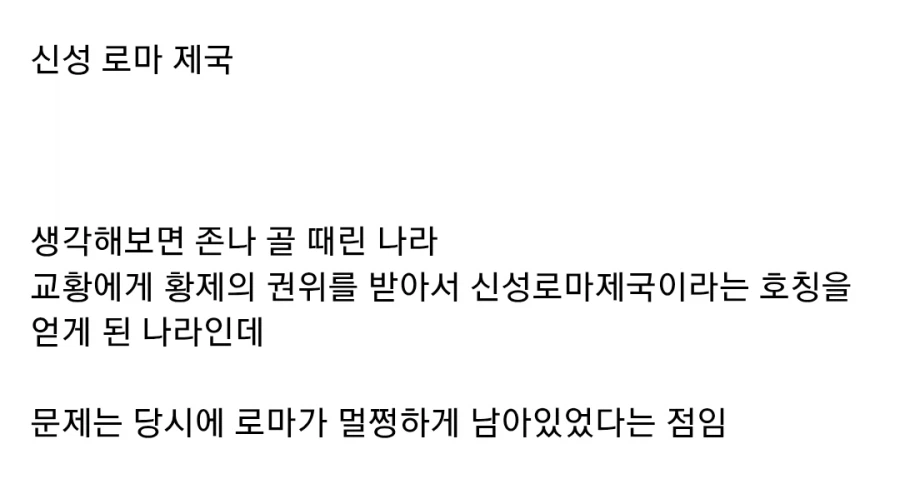 중세시대에서 가장 근본없는 국가_2.webp