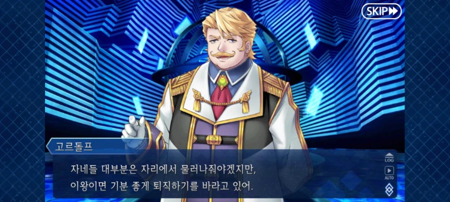 페이트 그랜드오더_1.webp