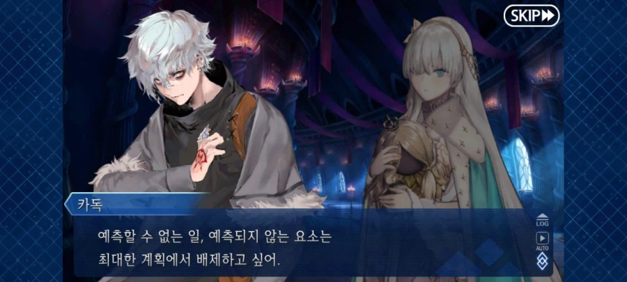 페이트 그랜드오더_6.webp