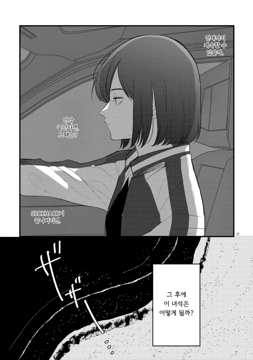 시마가 만취한 히로이를 돌봐주는.manga_3.webp