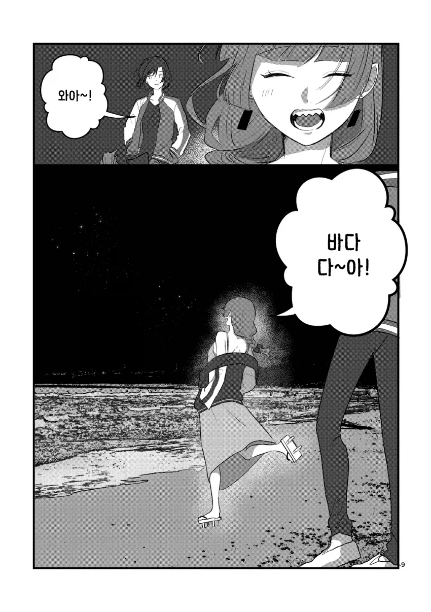 시마가 만취한 히로이를 돌봐주는.manga_5.webp