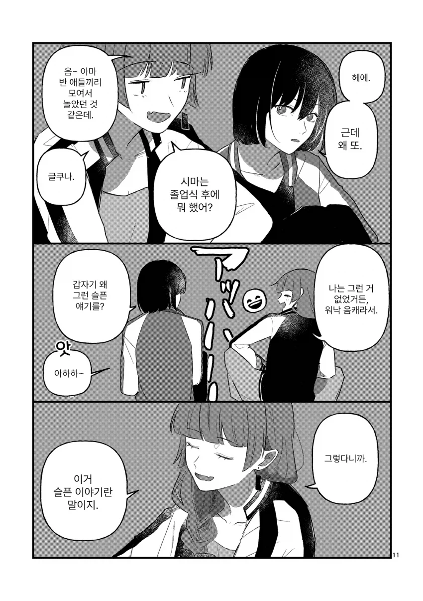 시마가 만취한 히로이를 돌봐주는.manga_7.webp