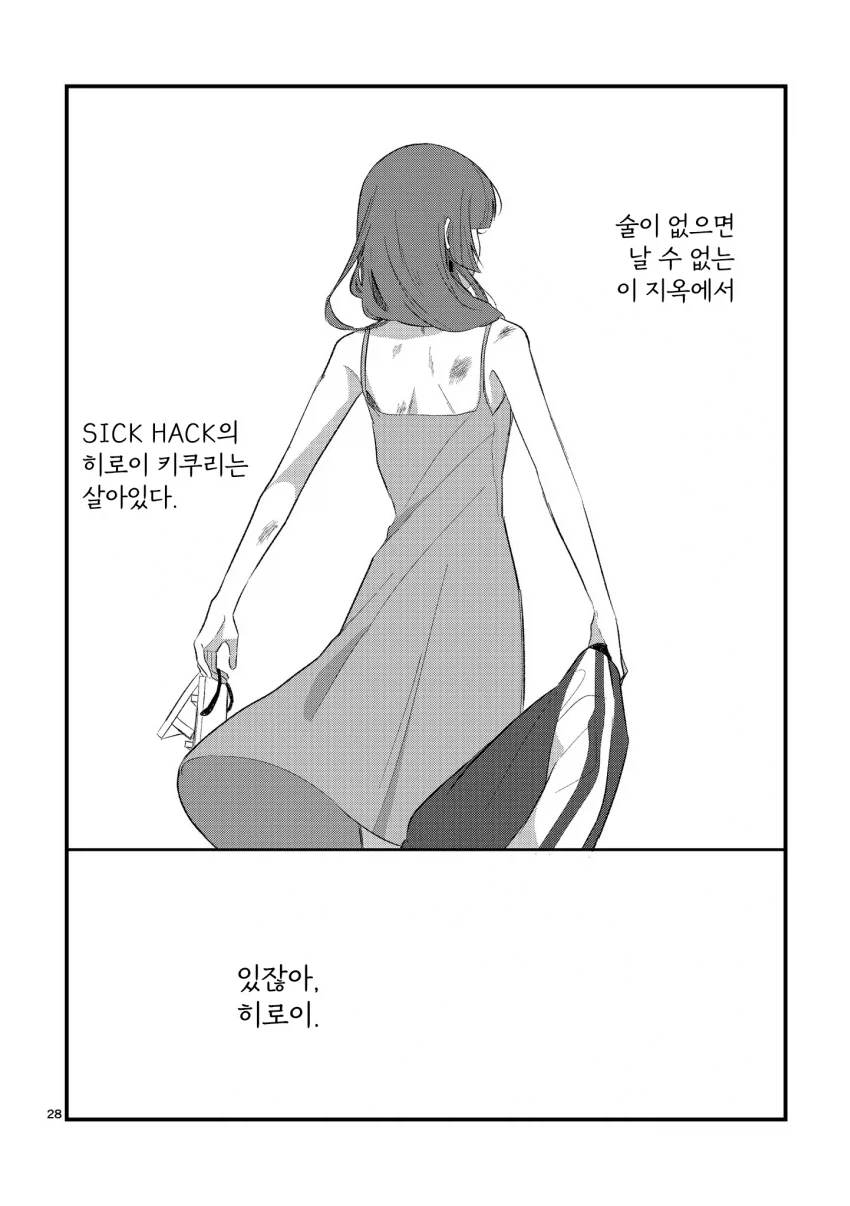 시마가 만취한 히로이를 돌봐주는.manga_22.webp