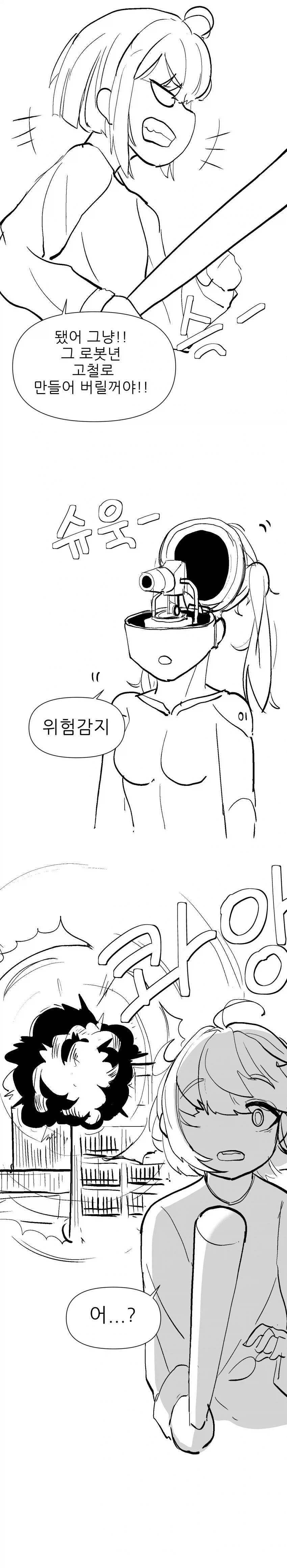 NTR당하지만 상관없는 만화 후편_3.webp