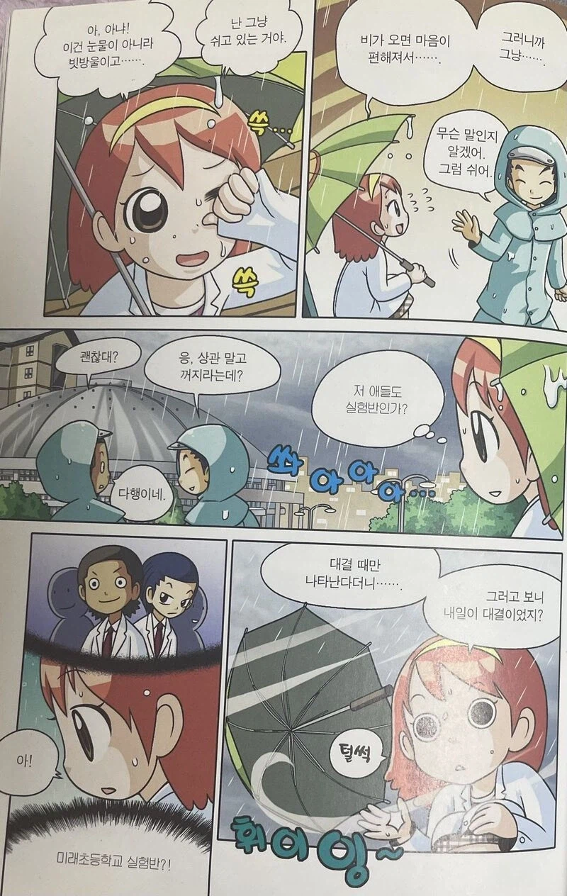 여자애말 잘듣는 남자아이_2.webp