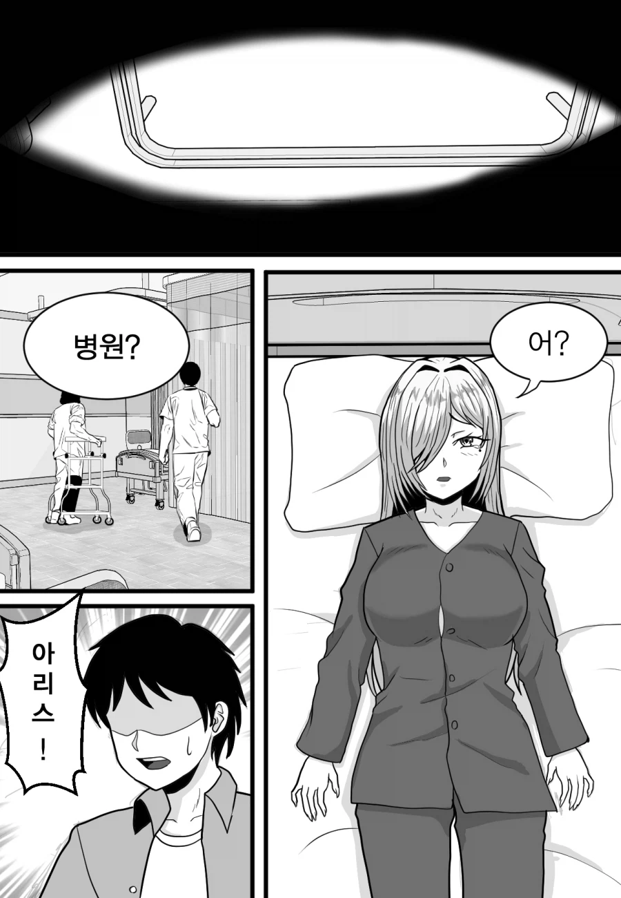 어떤 ntr만화의 뒷내용을 바꿔봄_1.webp