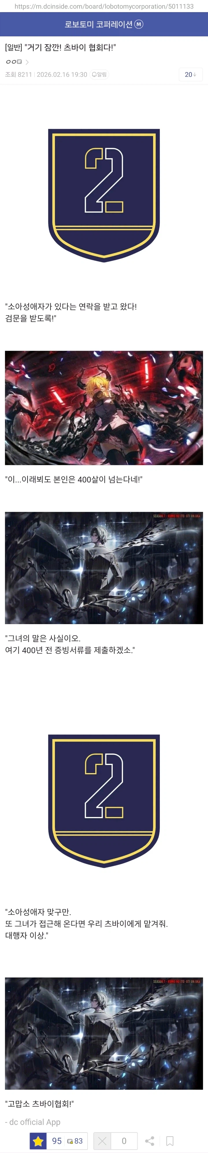 림버스) 돈키호테 새로운 별명 미치겠네_1.webp