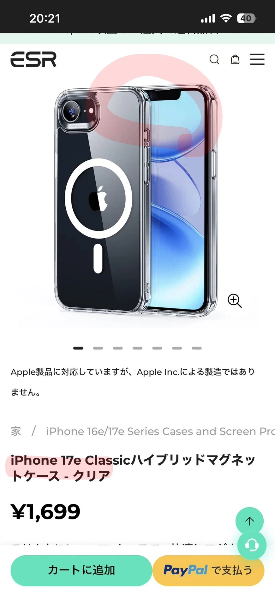 아이폰17e, 노치 디스플레이 & 25W 맥세이프 지원 확인_1.webp