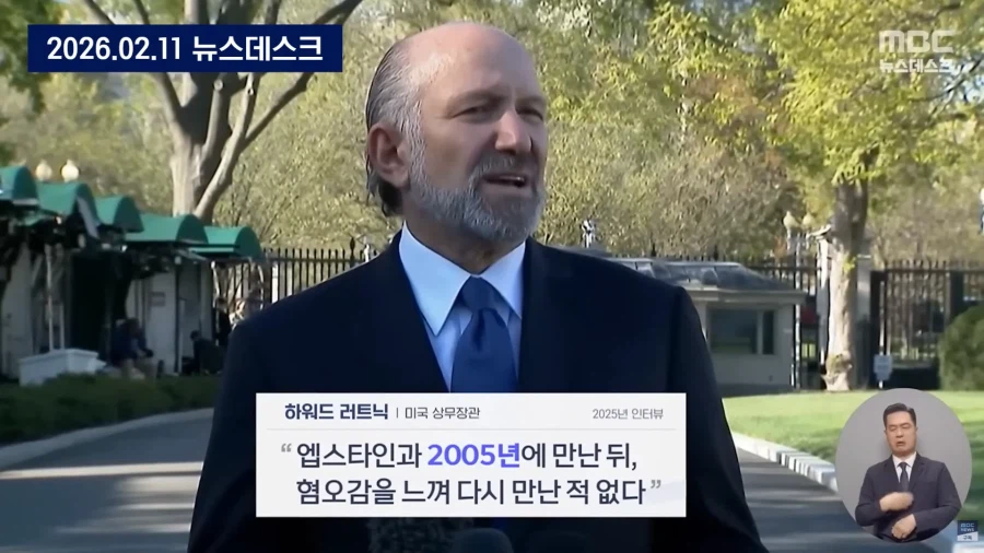 트럼프, 이번에 또 추가된 살인,인신매매,성매매,식인 앱스타인 섬 고객_1.webp