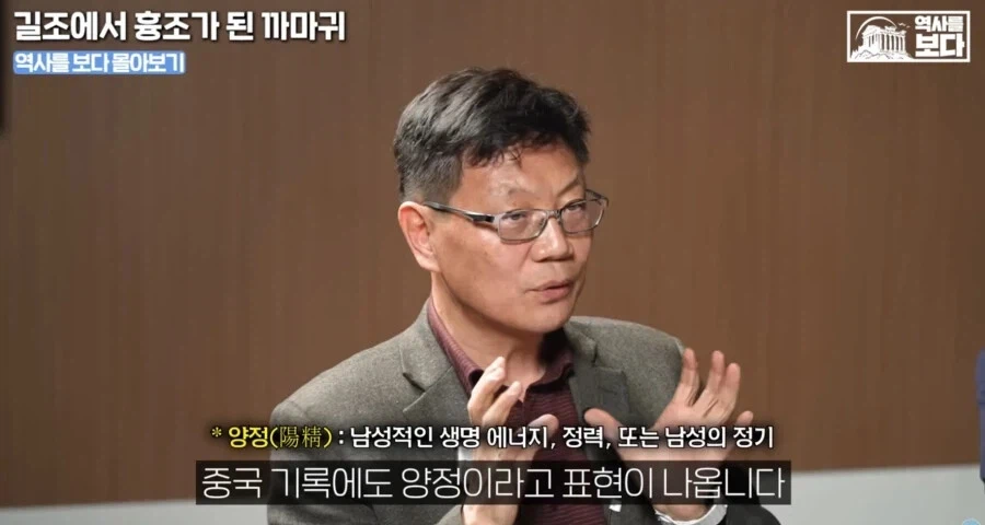 삼족오의 충격적 정체._17.webp