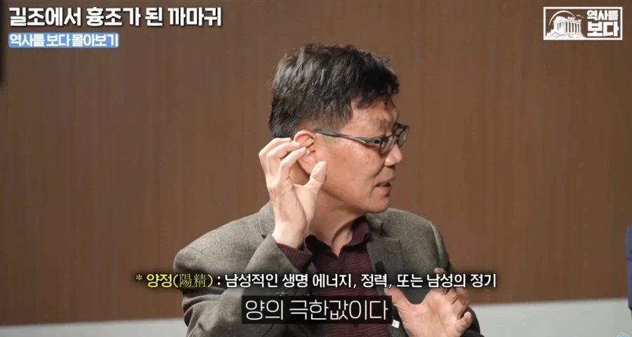 삼족오의 충격적 정체._18.webp