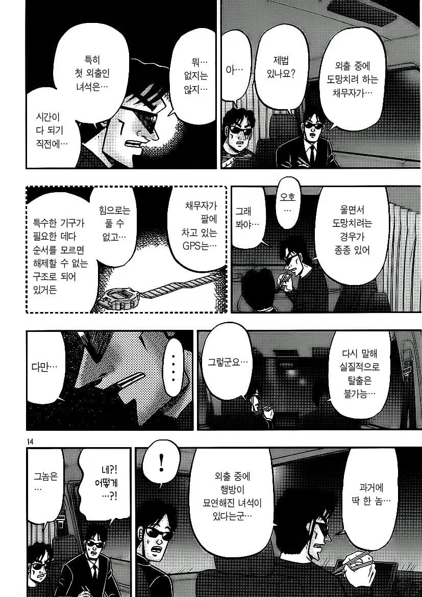 일일외출록 반장이 지하에서 민심이 좋은이유_2.webp