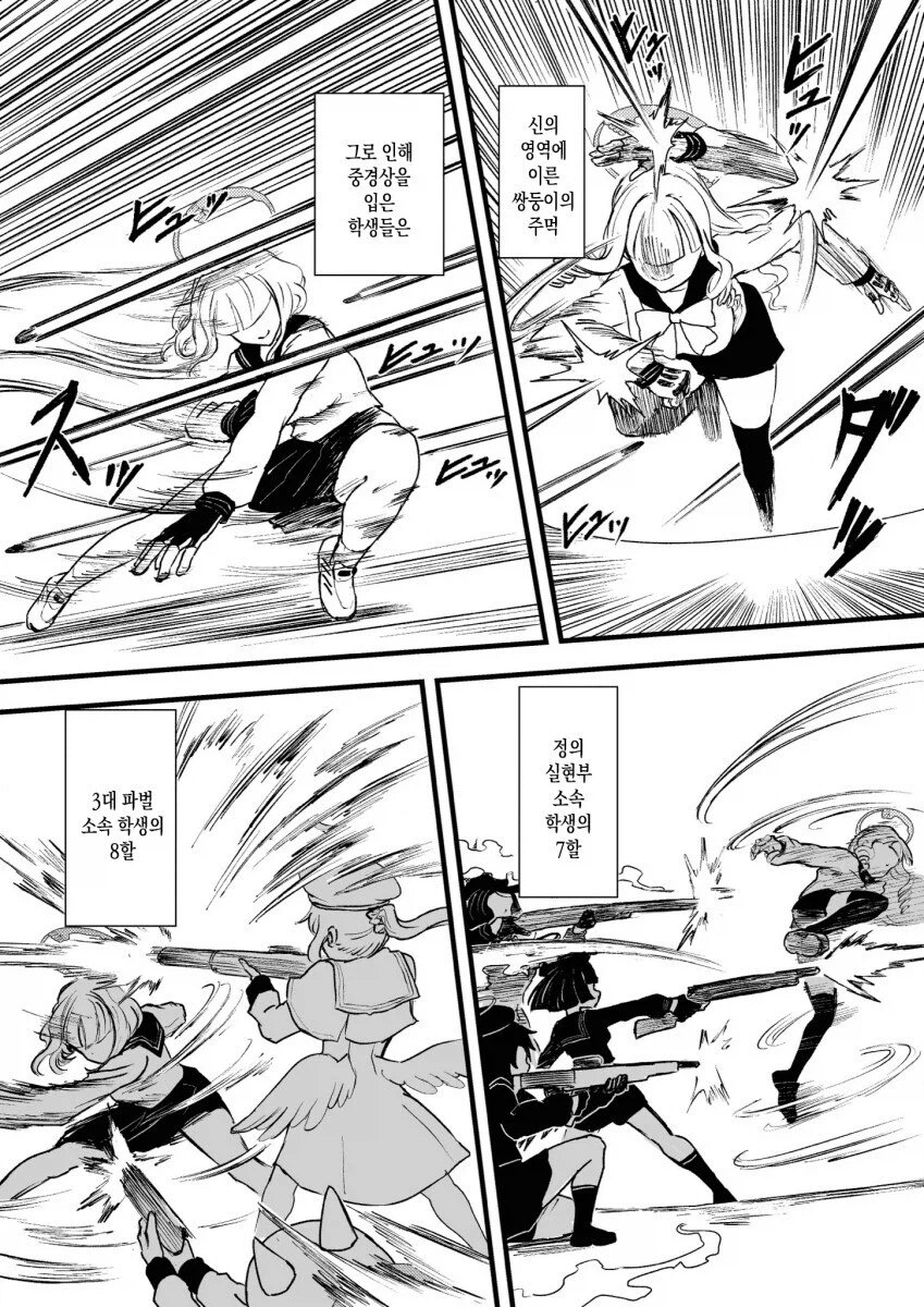 블루아카)트리니티에 무신이 산다 들었다.manwha_6.webp