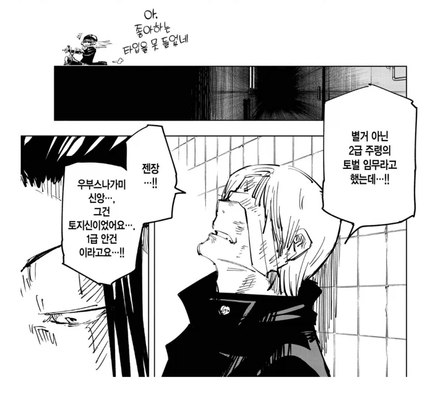 주술회전 고죠 입장에서 많이 참았던 순간_3.webp