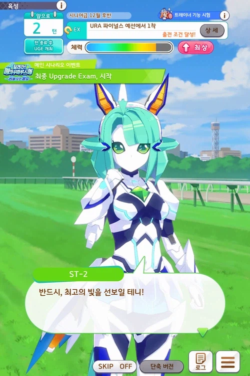 메카 시나리오 첫 육성....심플해서 좋네요._3.webp