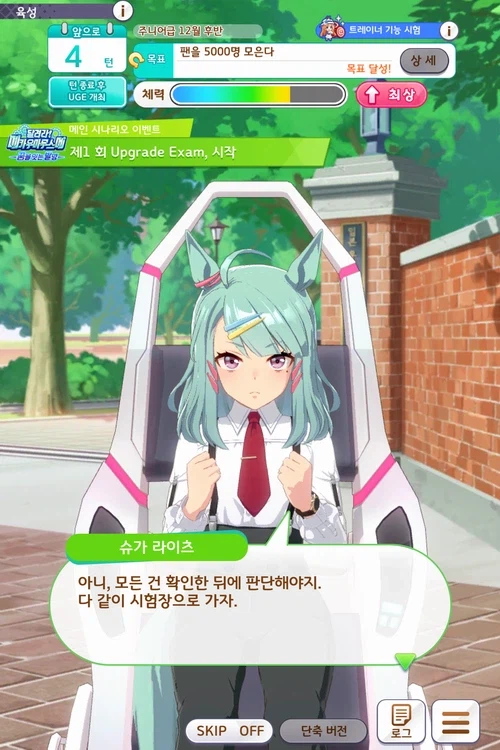 메카 시나리오 첫 육성....심플해서 좋네요._5.webp