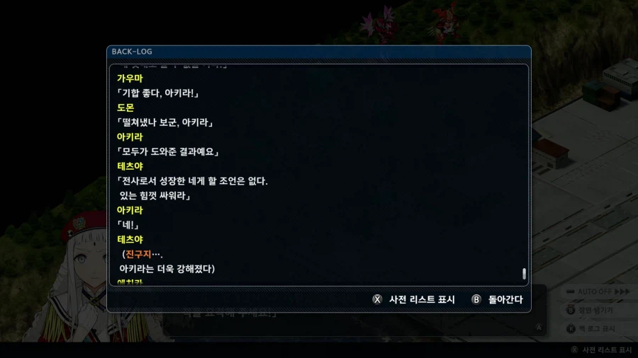 슈퍼로봇대전 Y_35.webp